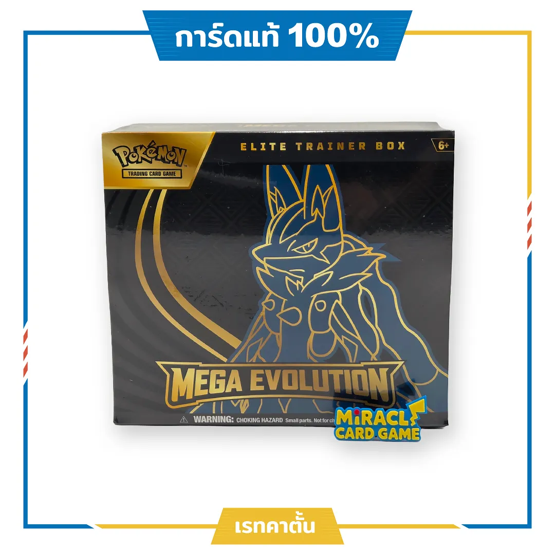 ด้านหน้า Pokemon TCG Mega Lucario ETB