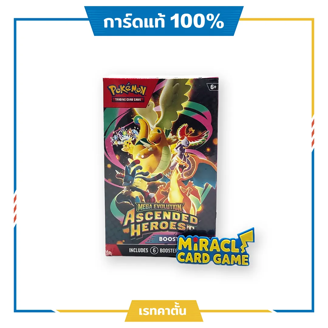 ด้านหน้ากล่อง Pokemon TCG ME2.5 Ascended Heroes Booster Bundle