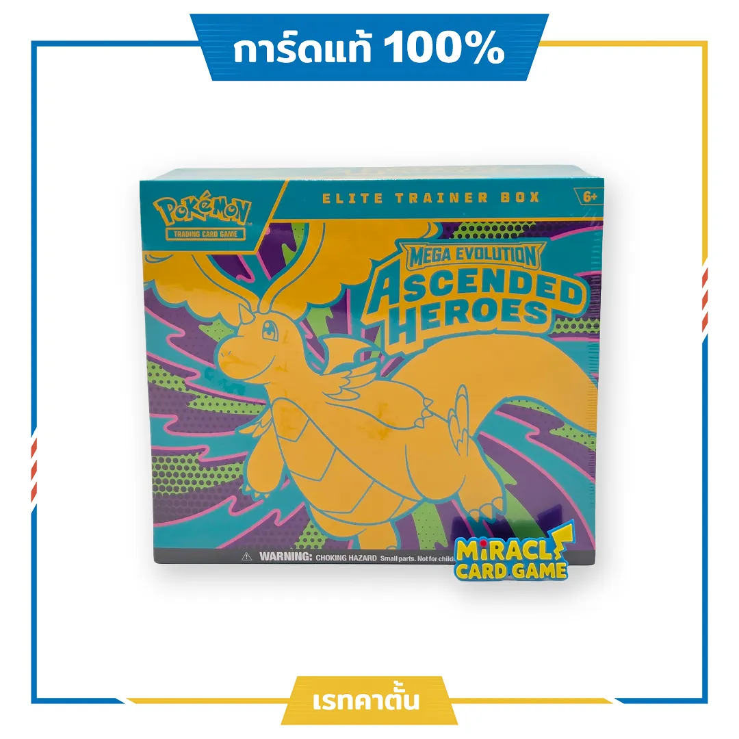 ด้านหน้ากล่อง Pokemon TCG ME2.5 Ascended Heroes ETB