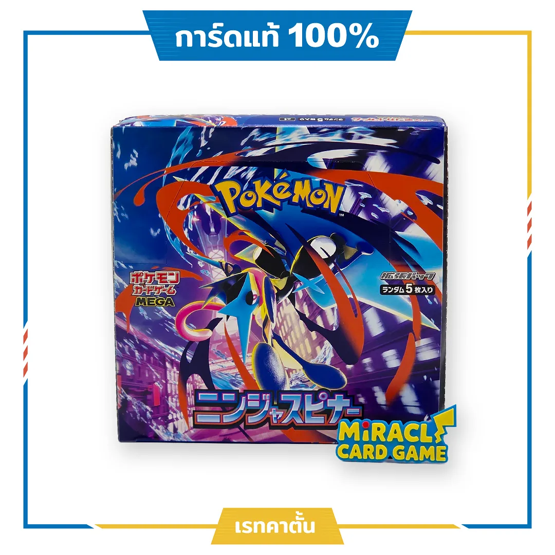 ด้านหน้ากล่อง Pokemon TCG Ninja Spinner Booster Box