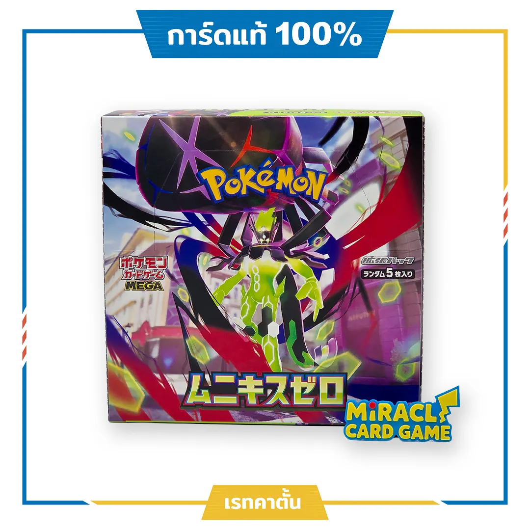 ด้านหน้ากล่อง Pokémon TCG Mega Munikis Zero Booster Box