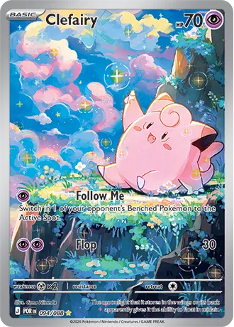 ภาพตัวอย่างการ์ด Clefairy - IR - ME03-094/088