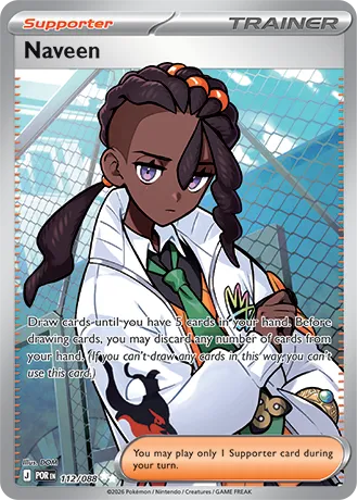 ภาพตัวอย่างการ์ด Naveen - UR - ME03-112/088