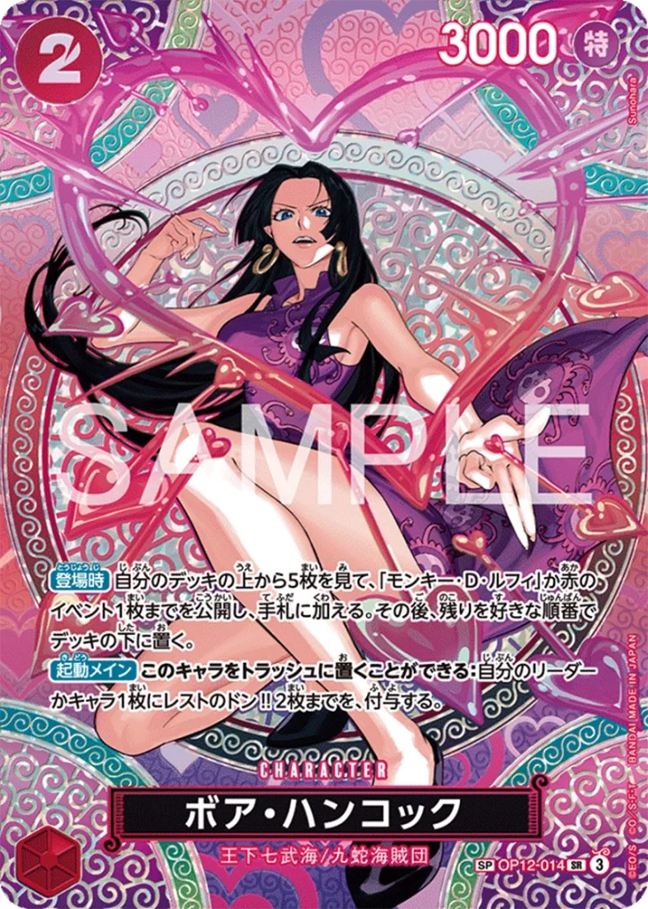 Boa Hancock OP12-014 (JP)