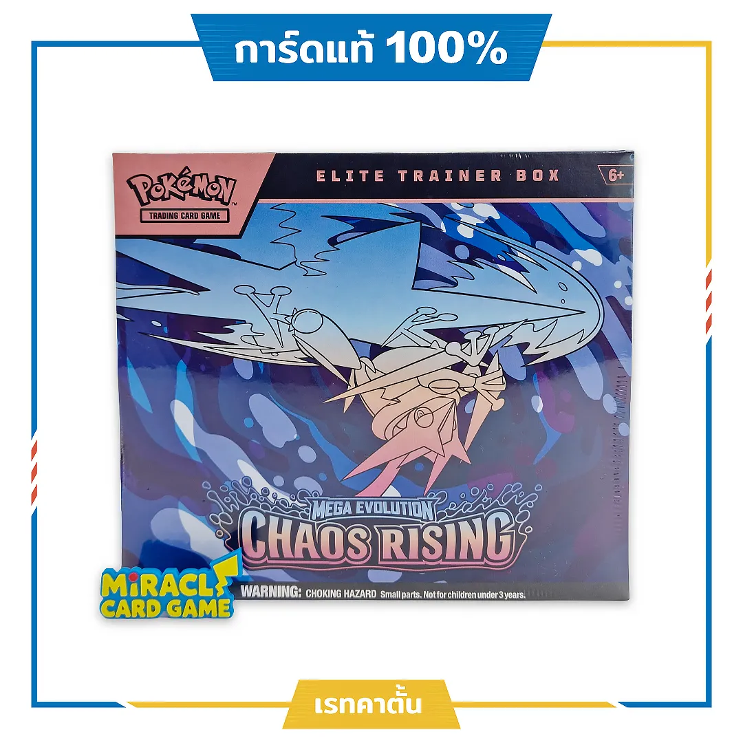 ด้านหน้ากล่อง Pokémon TCG ME04 Chaos Rising ETB