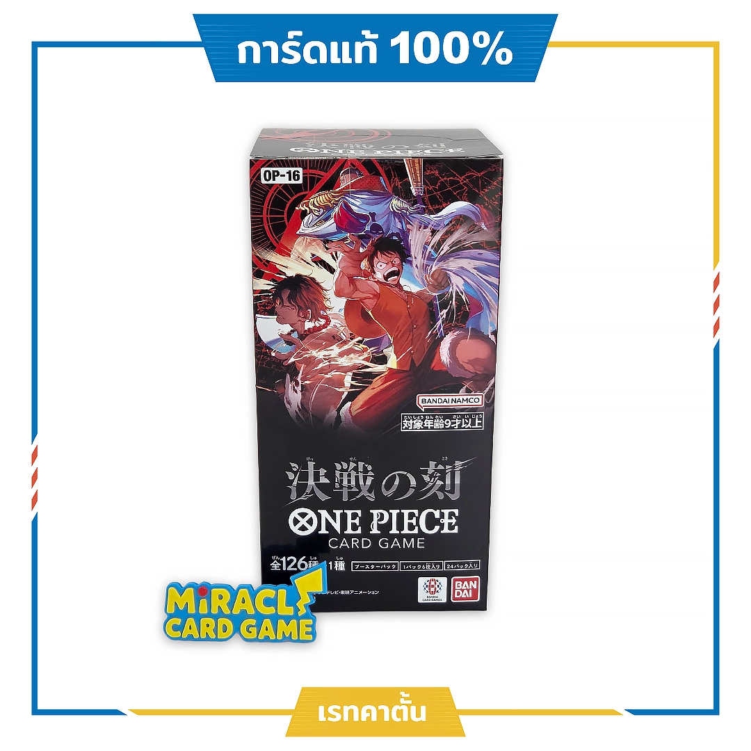 ด้านหน้ากล่อง One Piece TCG OP-16 Booster Box JP
