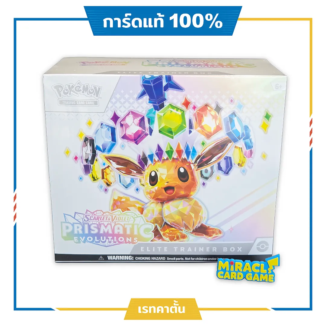 ด้านหน้ากล่อง Pokémon TCG SV8.5 Prismatic Evolutions ETB