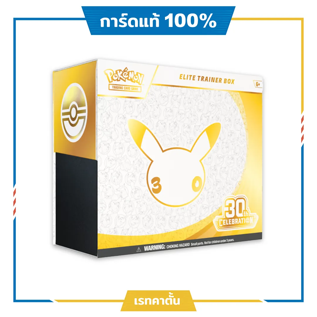 เปิดพรีออเดอร์ Pokémon TCG 30th Celebration ETB จองฟรี