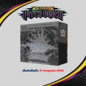 Pokémon ME05 Pitch Black ETB ราคา 4,200 เท่านั้น ส่ง 17 ก.ค. 69
