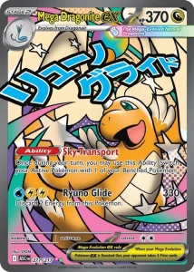 Mega Dragonite ex - MAR
