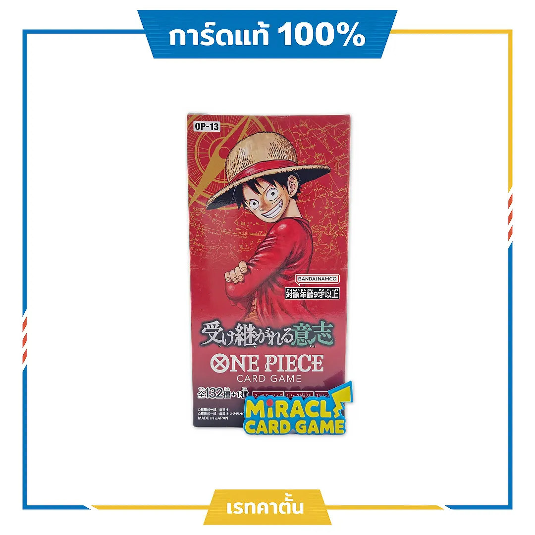 ด้านหน้ากล่อง One Piece TCG OP-13 JP Carrying on His Will Booster Box