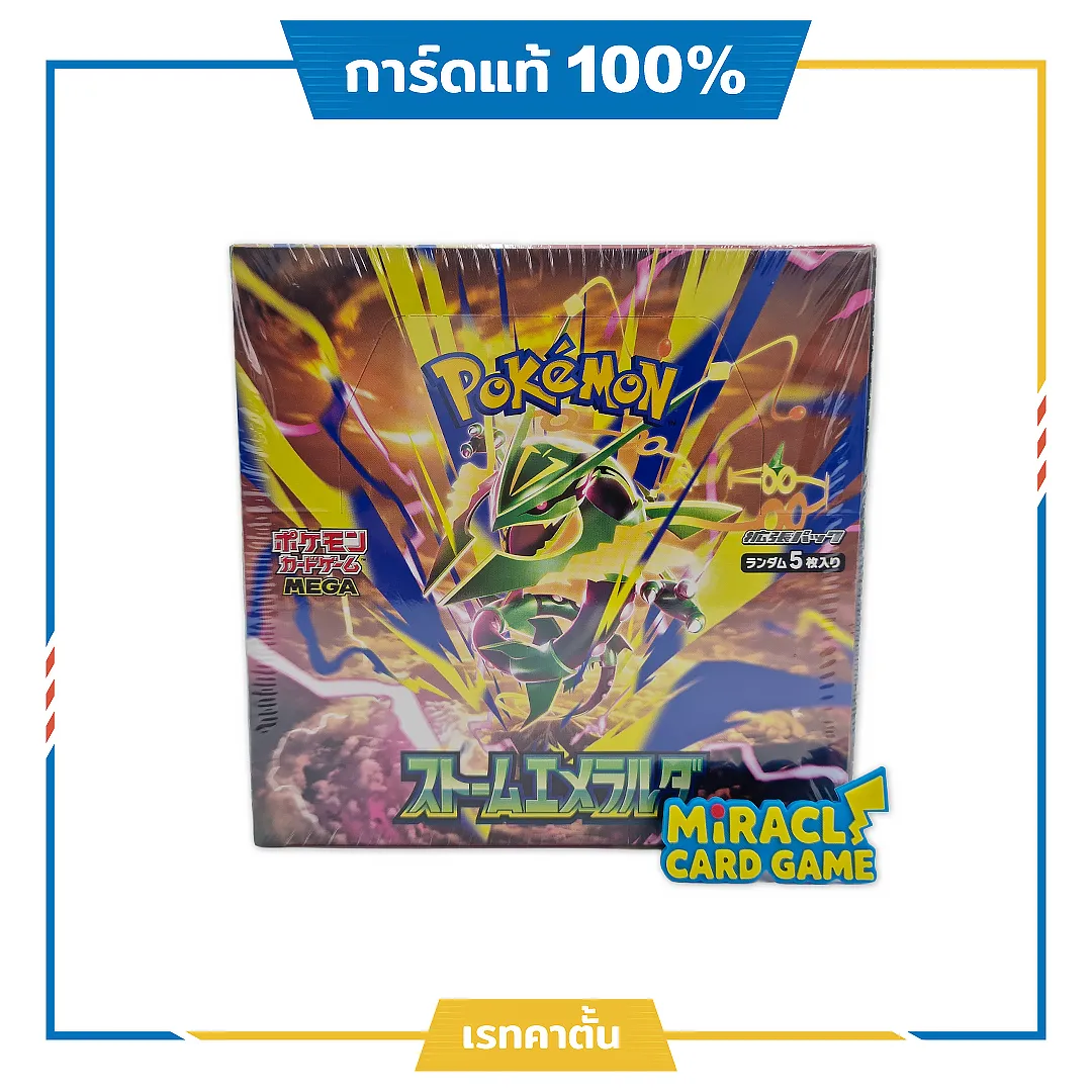 ด้านหน้ากล่อง Pokémon M6 Storm Emeralda Booster Box